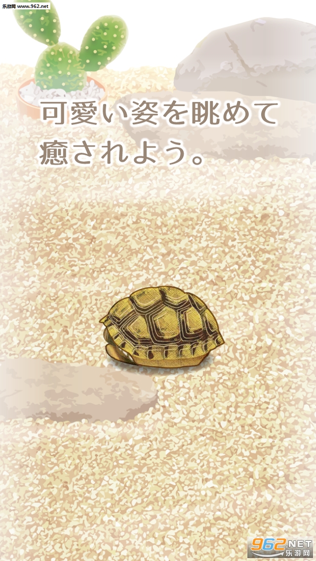 Tortoise(ĹϷ׿)v1.1ͼ2