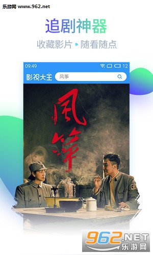 光棍儿迅雷下载