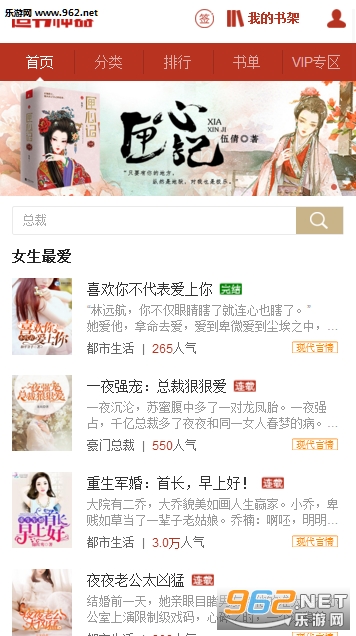 追书神器旧版本3.60