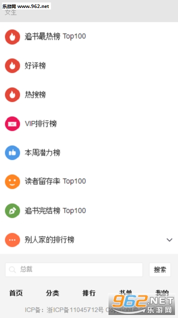 追书神器旧版本3.60