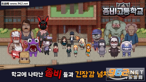 私立僵尸高校安卓破解版