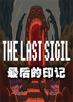 ӡ(The Last Sigil)