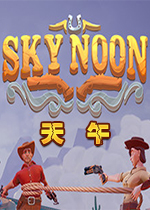 天午(Sky Noon) []