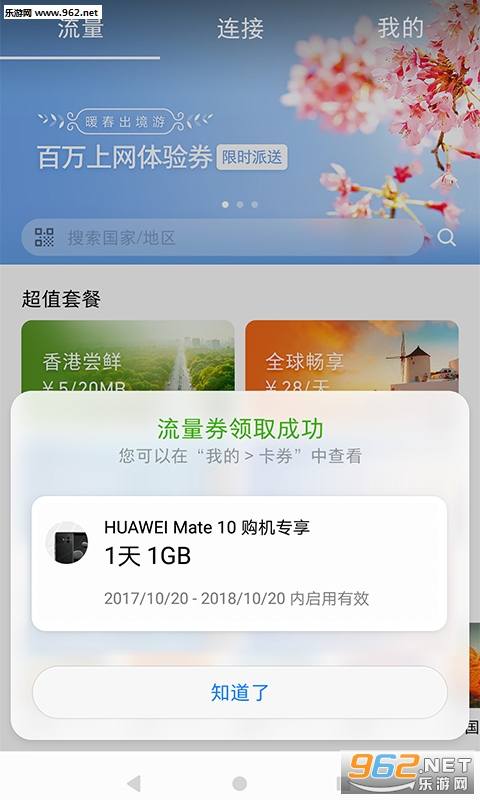 Hͨappv8.3.1؈D2