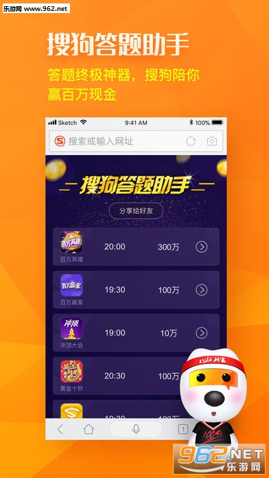 Sogou Search(ѹӏ)v3.5.10؈D0