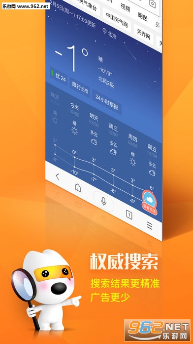 Sogou Search(ѹǿ)v3.5.10ͼ2