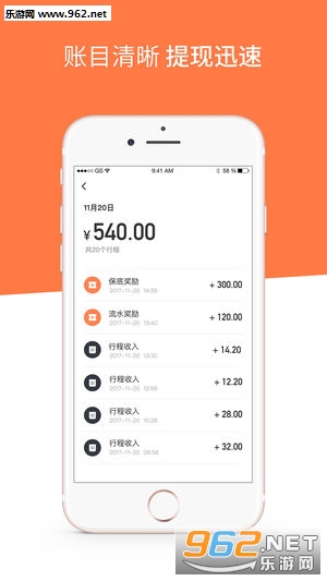 怎么样使用滴滴接单软件 201838101140986080.jpg