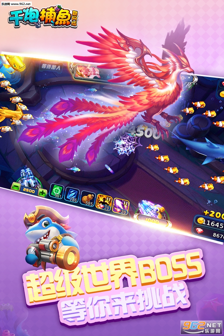 捕鱼游戏王app破解版
