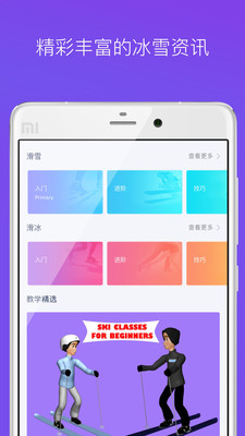 ˱ѩappv1.1.0؈D1