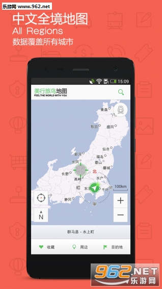 旅鸟日本地图app