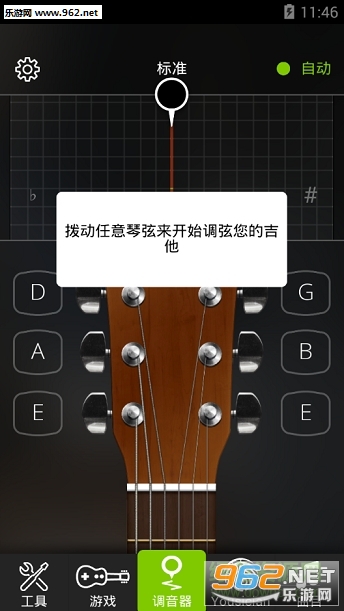 GuitarTuna(缪)v1.0ͼ2