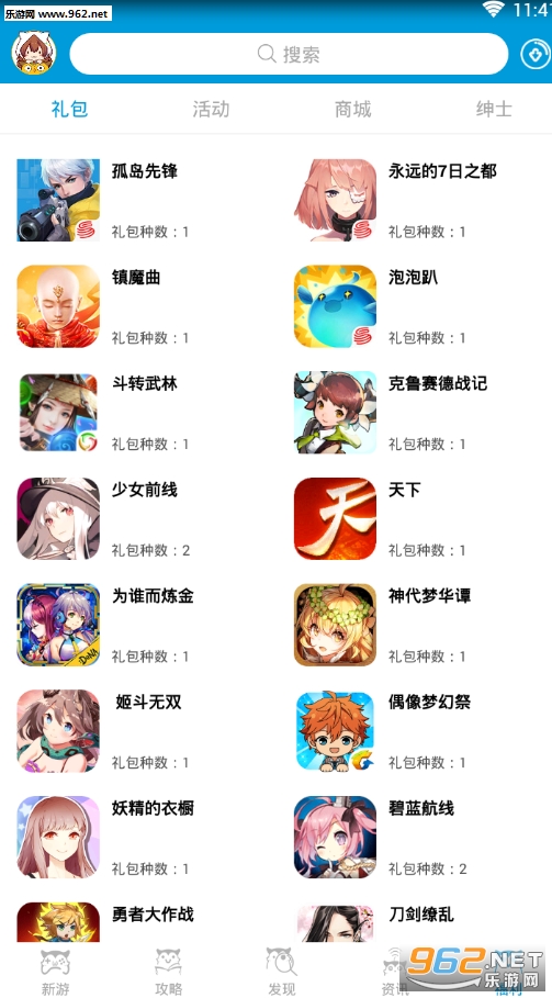 momo助手可切换版本v3.0.8截图3