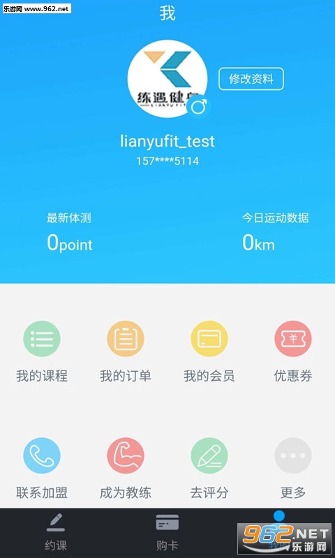 Lianyutfit(׿)v0.1.0؈D1