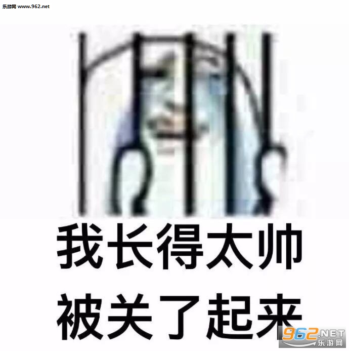 我被关了起来系列表情包