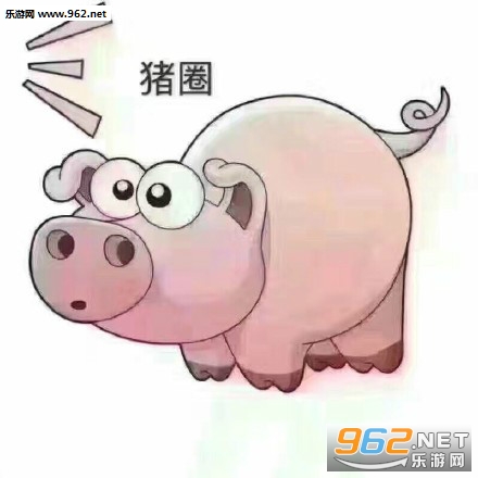 补丁 其他 → 猪吃屎表情包图片 表情包内容 到 在干嘛? 吃屎. 香么?