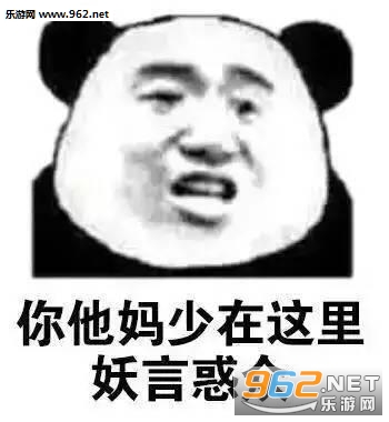 熊猫头无情无尽的快乐表情包
