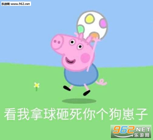 小猪佩奇怼人专用表情包-小猪佩奇社会人表情包下载