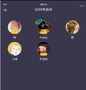 谁是卧底游戏题目ppt 2018040417183238951.png