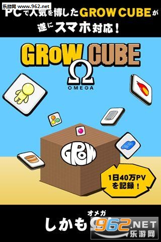 GROW CUBE(׿)v1.1.4ͼ2