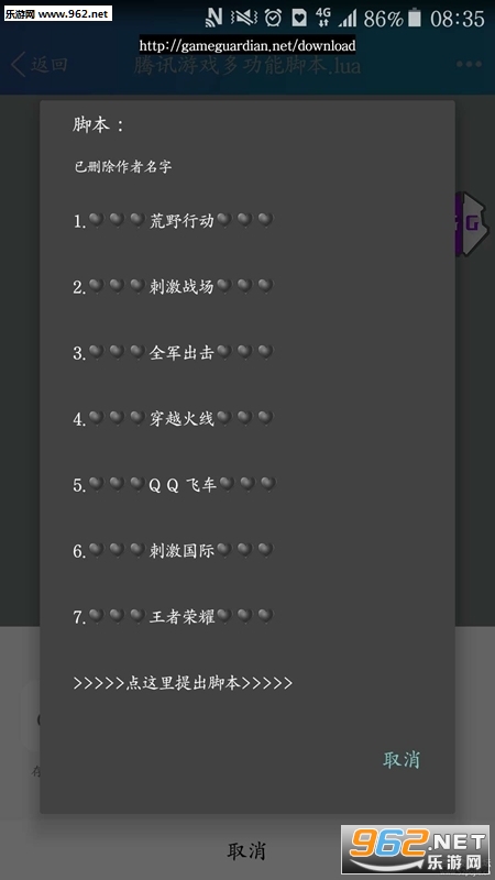 刺激战场自瞄GG脚本修改器