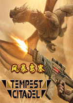 LҪ(Tempest Citadel)