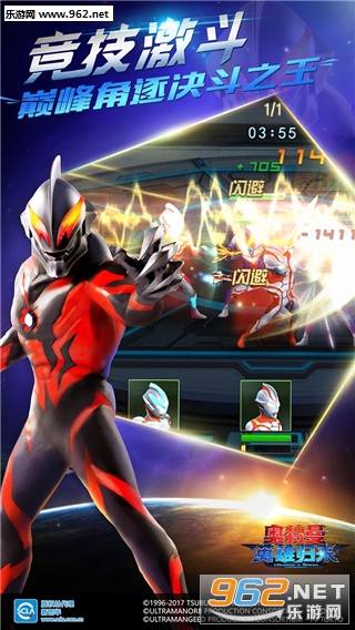 奥特曼英雄归来最新破解版