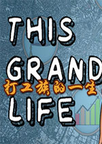 һ(This Grand Life)