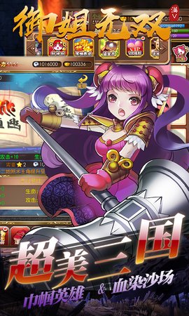 御姐无双破解版v1.1.0截图0