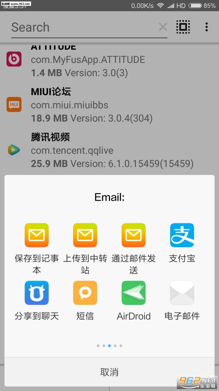 APK提取器(安装包提取器最新版)v1.4.5截图2