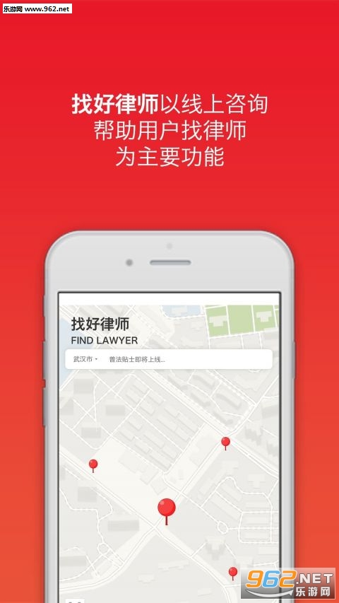 律吧特找好律师appv2.0截图1