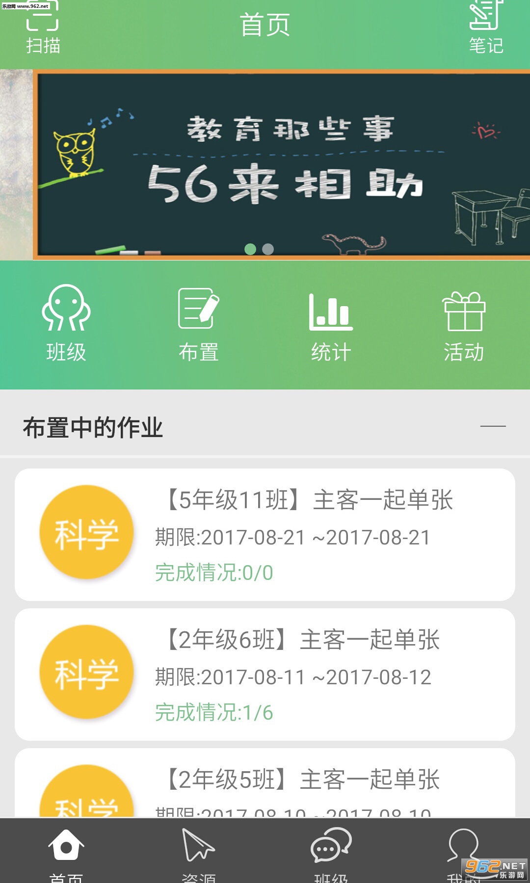 56ʦapp׿v3.0.2ͼ0