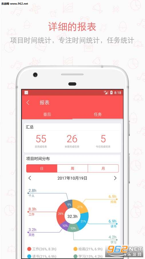 西红柿APP