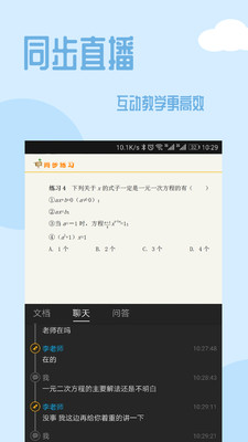 101nǰ׿v1.1.4؈D2