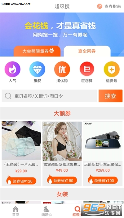 ʡǮ챨(ԱŻȯapp)v 2.6.1ͼ0