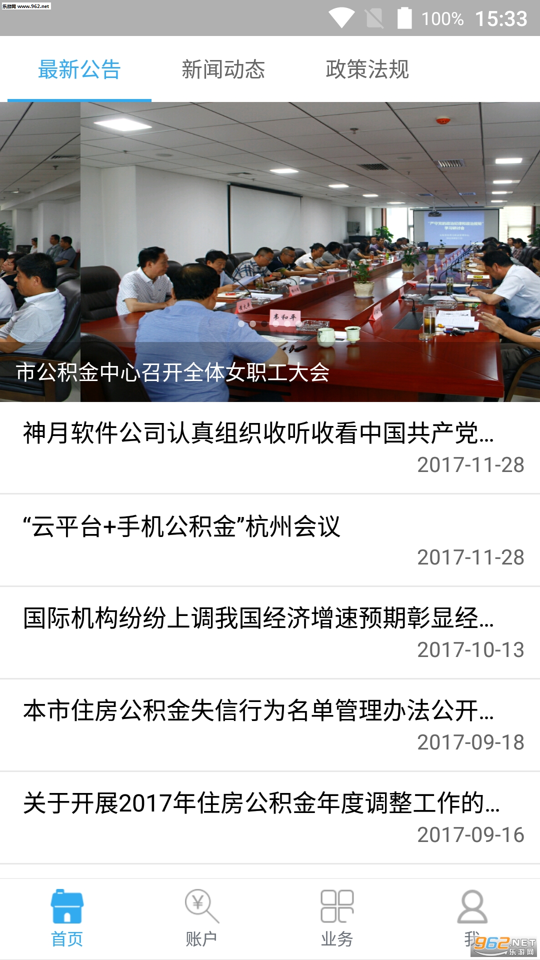 �ֻ�������appv1.0.5��ͼ3