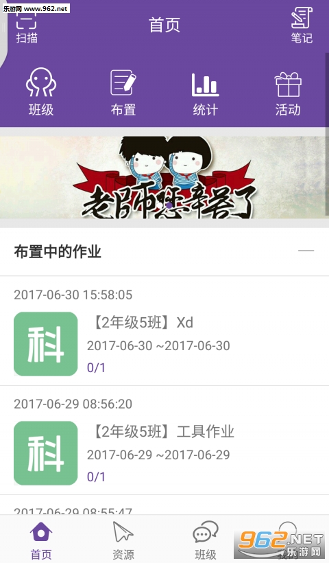 56ʦappv3.0.2ͼ2