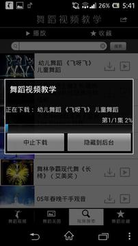 赸Ƶѧappv2.7ͼ3