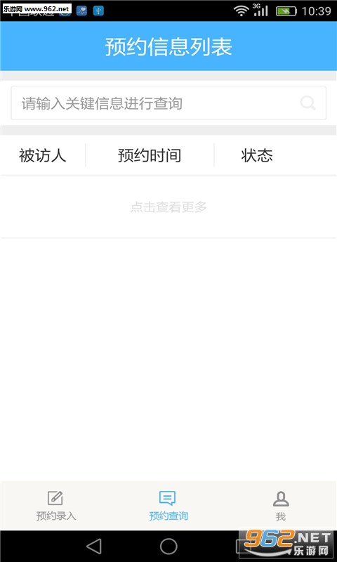 ԤԼappv1.9.3ͼ0