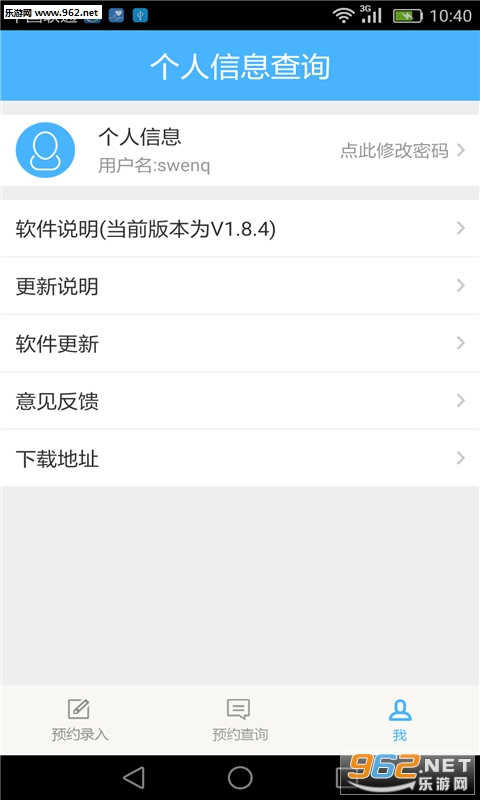 ԤԼappv1.9.3ͼ1