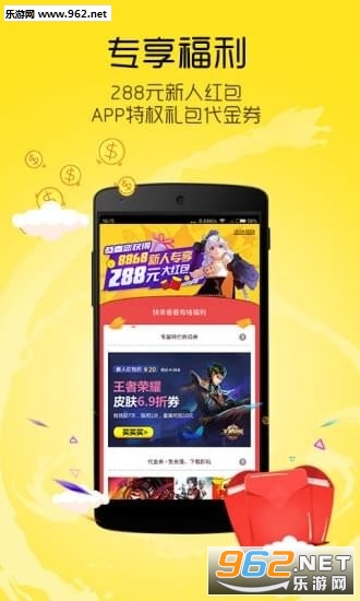 8868手游交易平台app