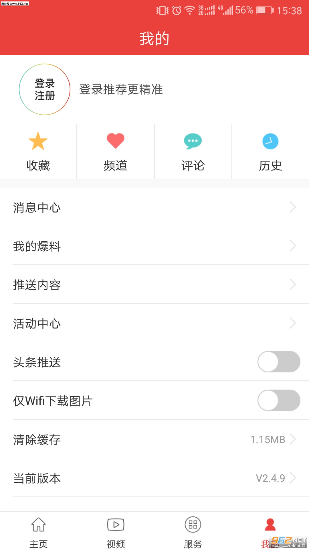 ͨappv2.7.0ͼ2