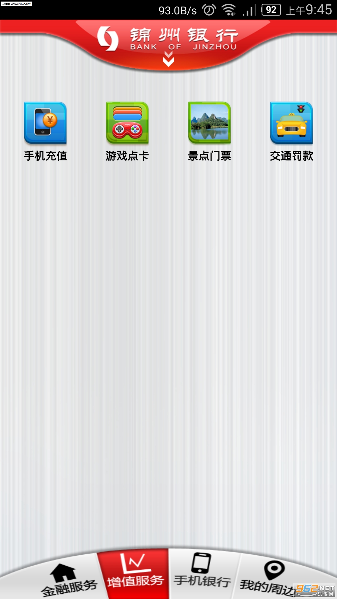 锦州银行安卓版 v3.8.5