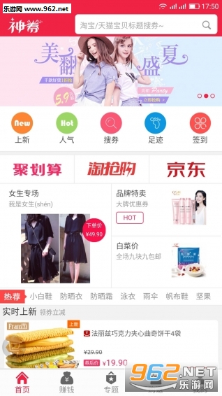 shenquan(ȯapp)v0.0.21ͼ2