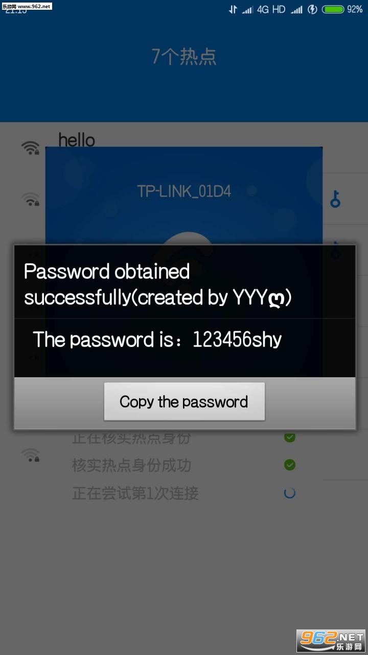 wifi万能钥匙国际版显密码2018最新版