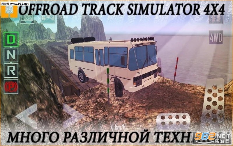 Offroad Track Simulator 4x4(ԽҰܵģ4x4׿)v1.4.1ͼ0