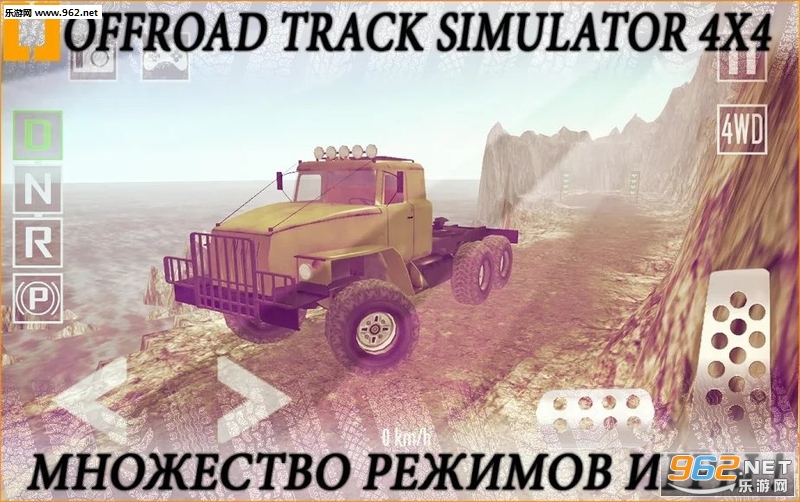 Offroad Track Simulator 4x4(ԽҰܵģ4x4׿)v1.4.1ͼ1