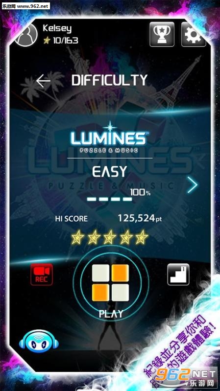 Lumines:Թֹٷv1.1.13ͼ1
