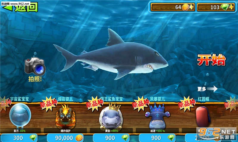 Hungry Shark(:5.8.0ڹ)ͼ2