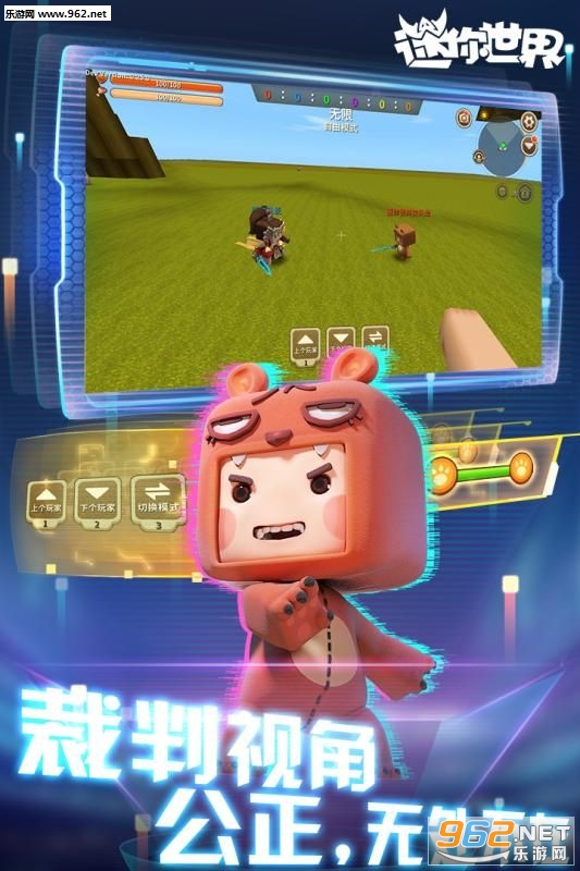 迷你世界0.25.6最新破解版