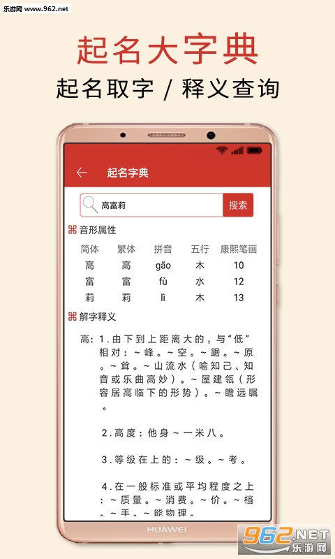 起名取名字命名师安卓版v1.0.2截图1